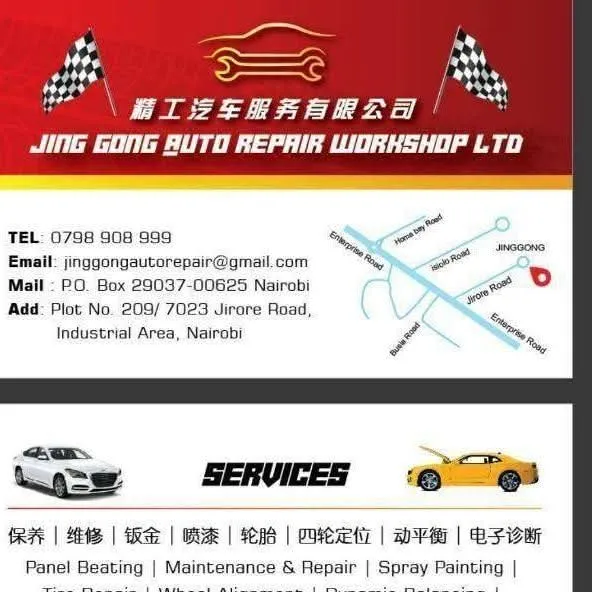 Jing Gong Auto Repair workshop